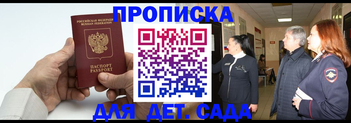 временная регистрация собственник в Амурской области