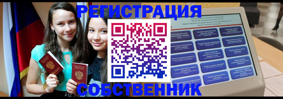 регистрация для дет. сада в Амурской области